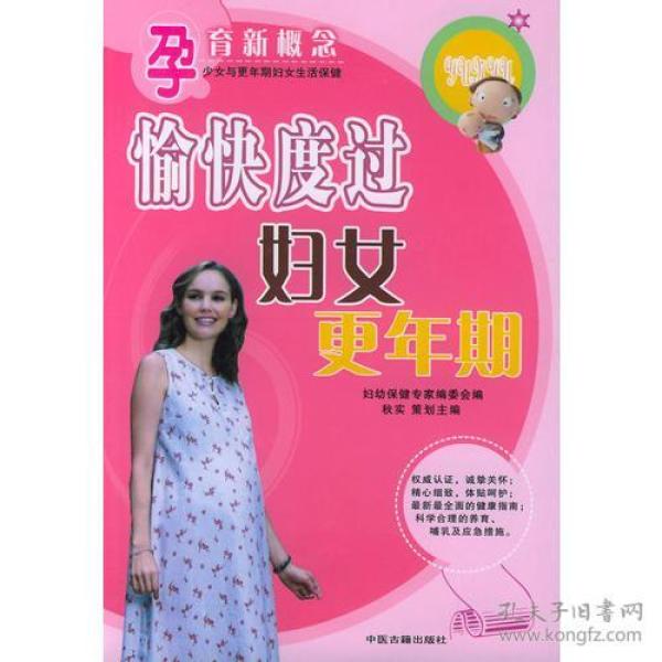 女性更年期保健，女性更年期保健品哪种最好-第4张图片-Otaku Male Knowledge