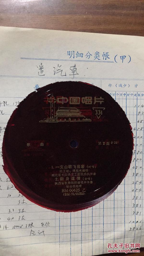翻身道情简谱_翻身道情二胡简谱(3)