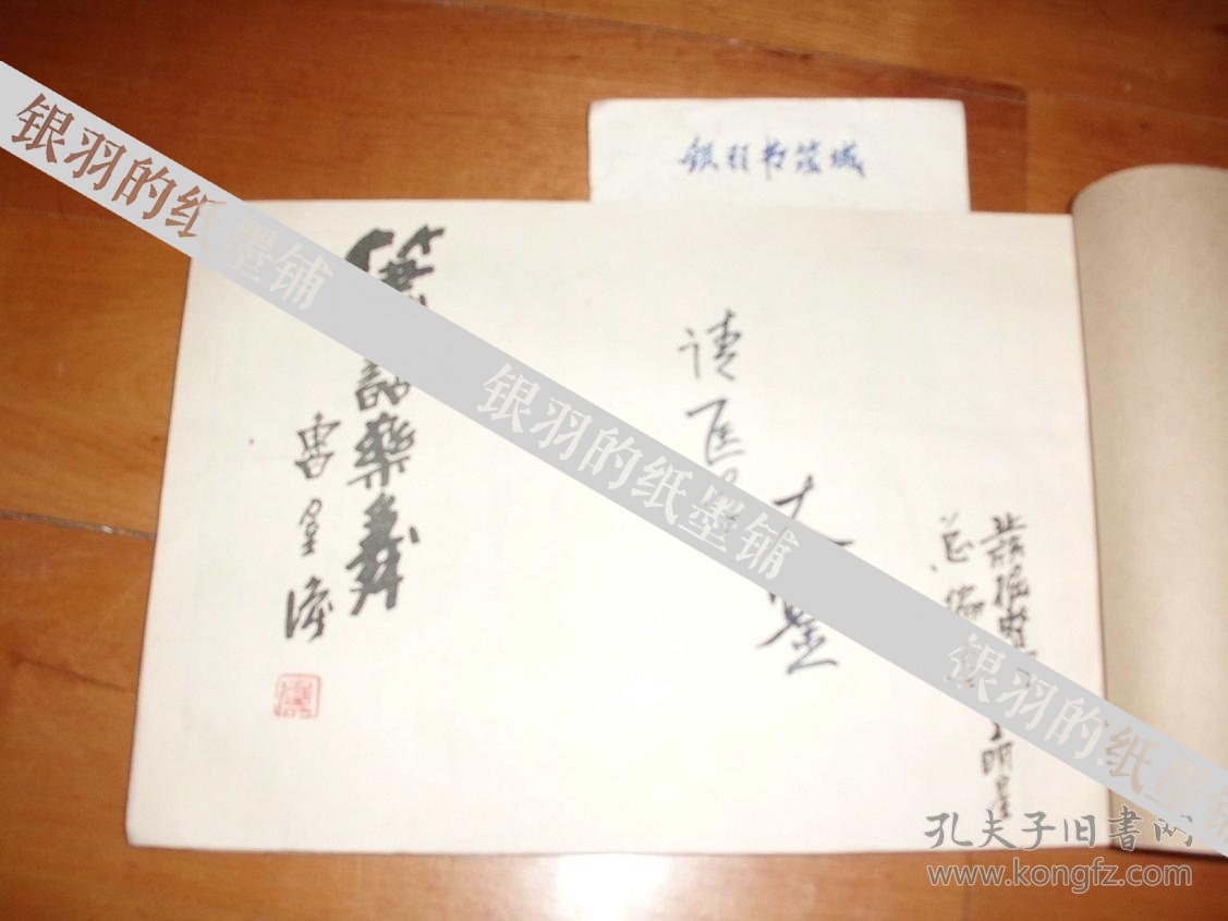 李启谦.翟盛奎.