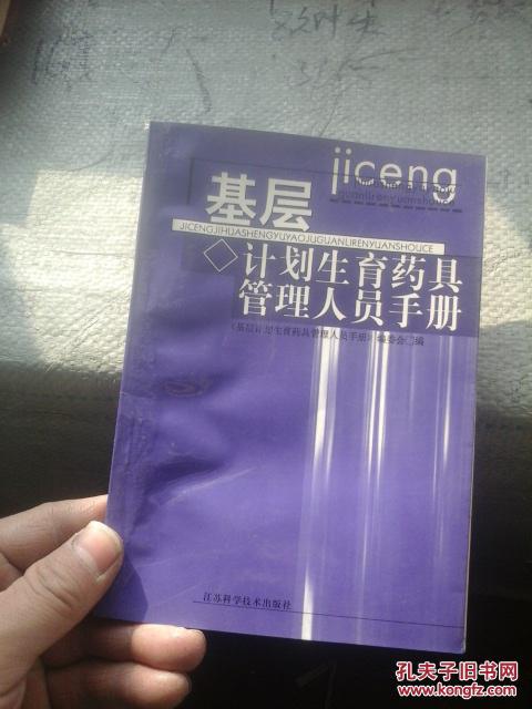 人口和计划生育药具管理站_人口与计划生育手抄报