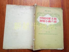 中华民谣二胡简谱_中华民谣简谱(2)