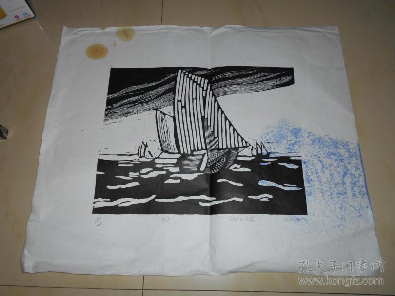 版画宣传画