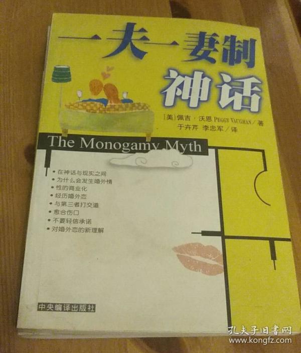 华胥一梦简谱_一梦华胥的图