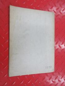 京剧汾河湾曲谱_汾河湾京剧(2)