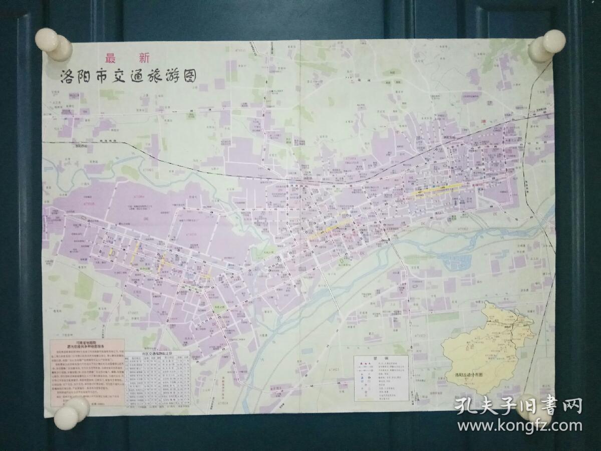 最新洛阳市交通旅游图 1997