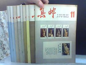 集邮 1982 1-12【缺8 12】