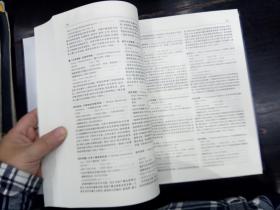 中文核心期刊要目总览