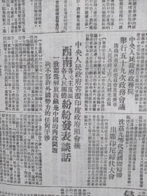 二届世界保卫和平大会在华沙揭幕,招商局香港