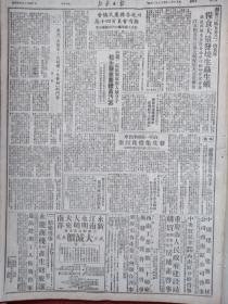 二届世界保卫和平大会在华沙揭幕,招商局香港