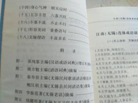 什么什么江南成语_成语故事图片