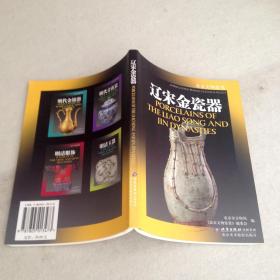 辽宋金人口_辽宋金的地图