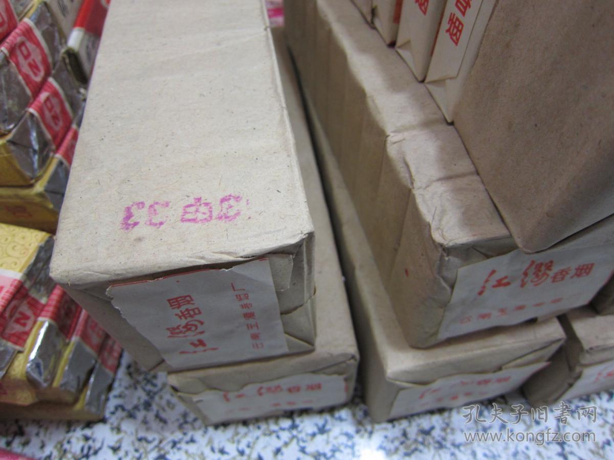 0包共200支 未开封】70年代云南玉溪卷烟厂生