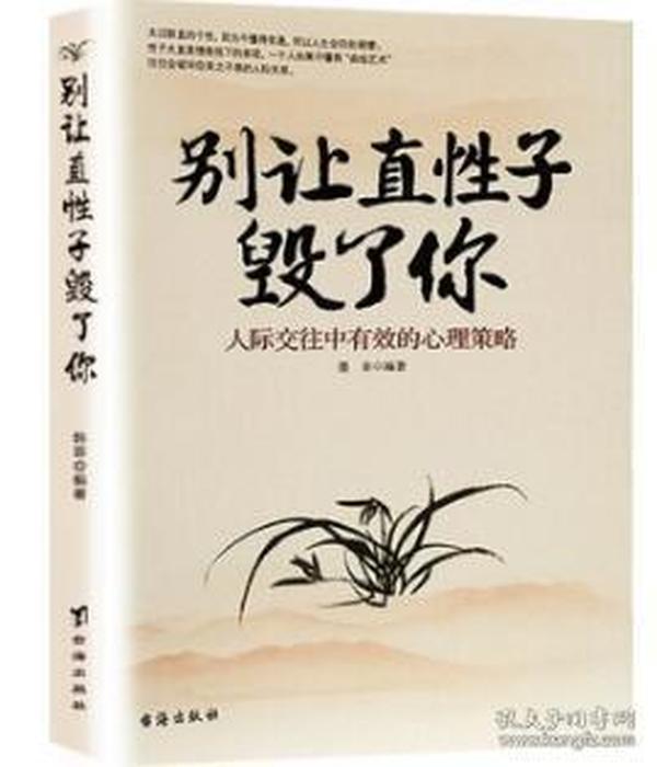 成人口才书
