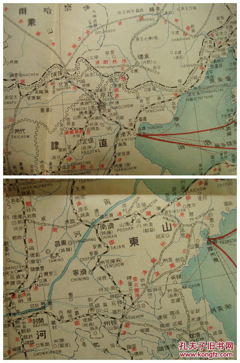 《长江航运史》(附:日清汽船株式