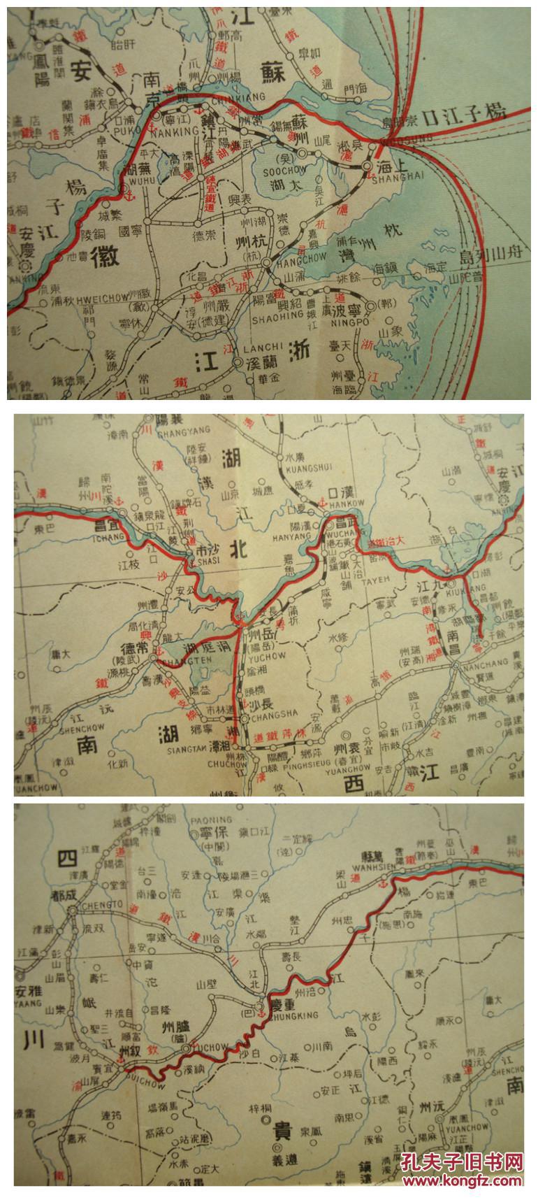 《长江航运史》(附:日清汽船株式