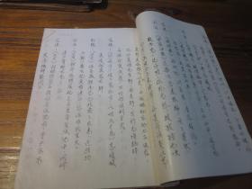 狸猫换太子全部曲谱_京剧狸猫换太子曲谱(2)