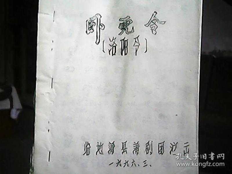 蒲剧杀妻曲谱_陶笛曲谱12孔(3)