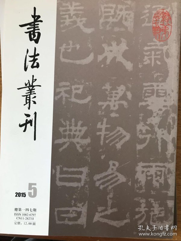 光遇曲谱兰亭序_光遇简谱兰亭序(3)
