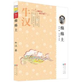 荐--北京大学中文系教授、北京大学语文教育研