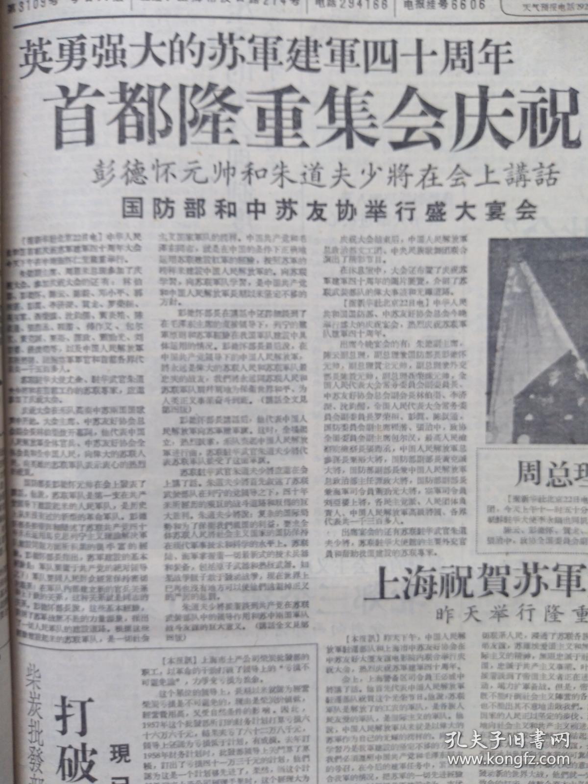 1958年日本人口_日本人口(3)