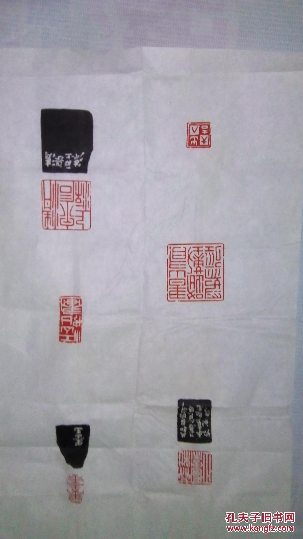 江苏徐州书法家赵西康篆刻参赛作品两幅 带信封 卖家保真
