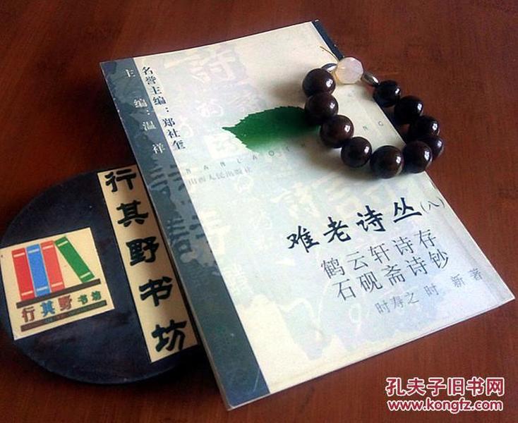 有云有鹤是什么成语_含反义词的成语有什么(3)