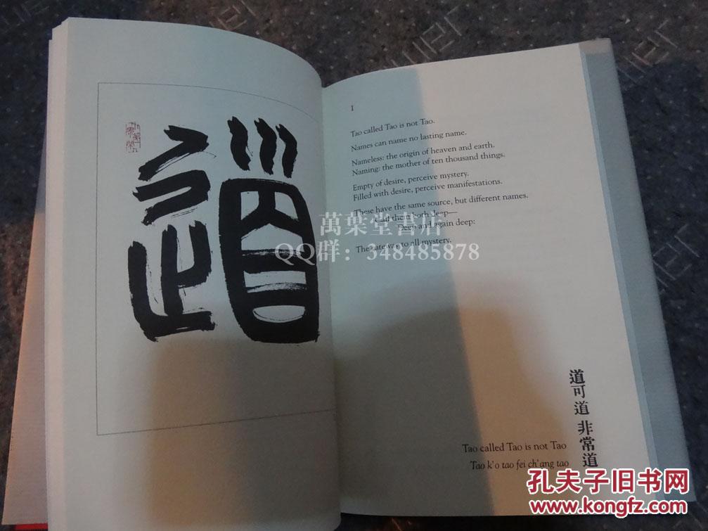 万叶堂英文原版 老子 道德经英文版