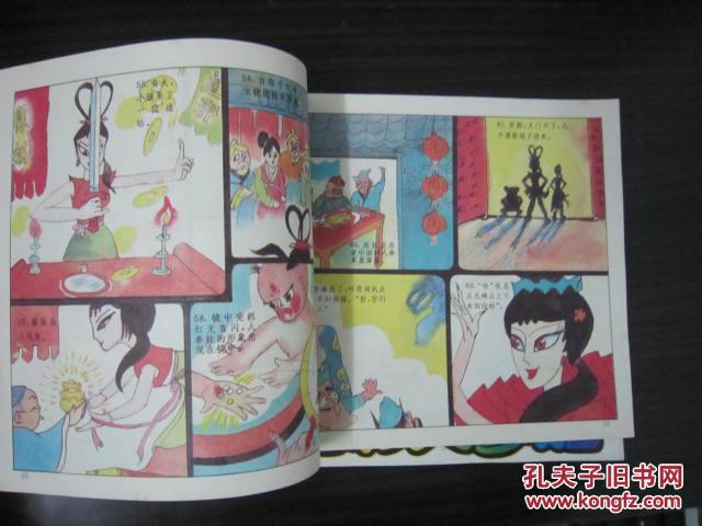 《七彩人参娃》 上下册 合售