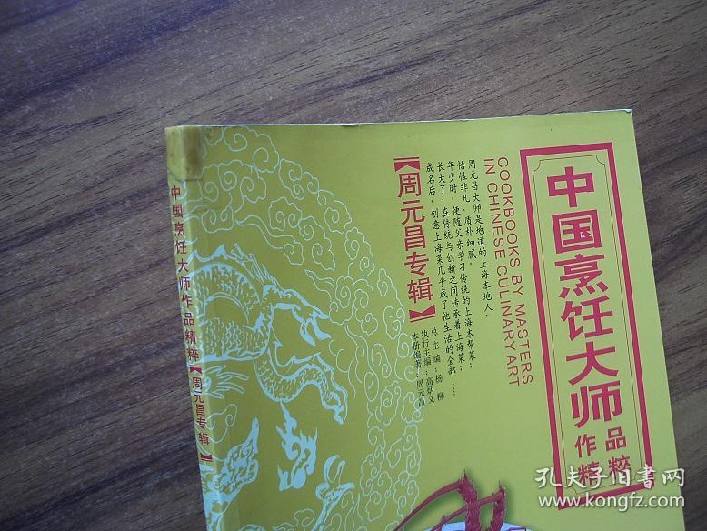 周元昌专辑 周元昌签名