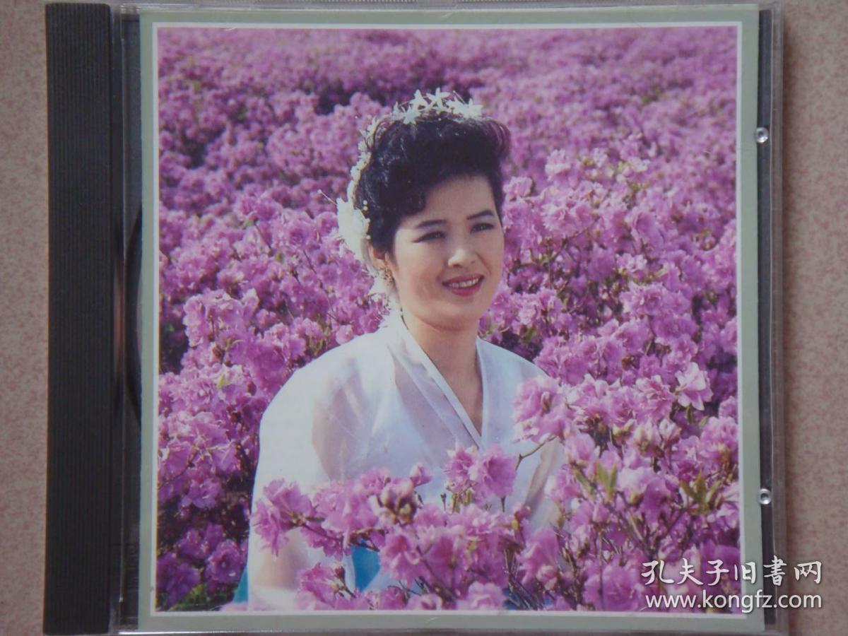 朝鲜cd普天堡电子乐团第7集《功勋演员金光淑独唱曲集