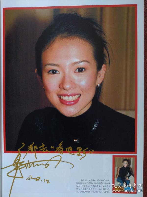 李连杰梁朝伟张曼玉章子怡甄子丹杜琪峰韦家辉刘德华及贺词签名手迹