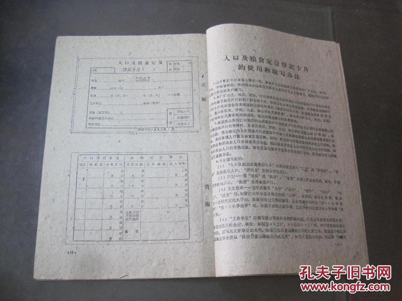 人口普查条例实施时间_人口普查
