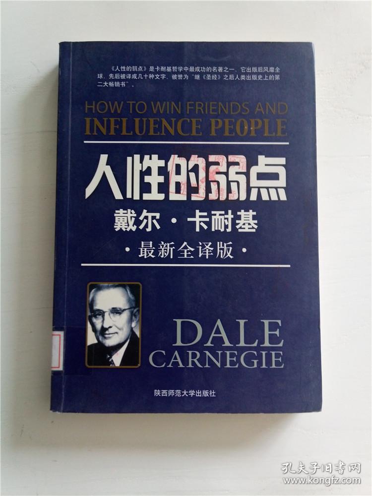 商战(有点破损)