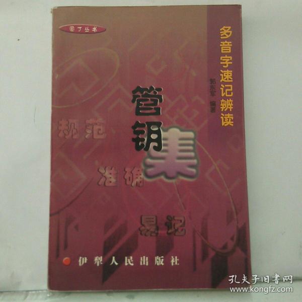 老爸的八音曲谱教唱(2)
