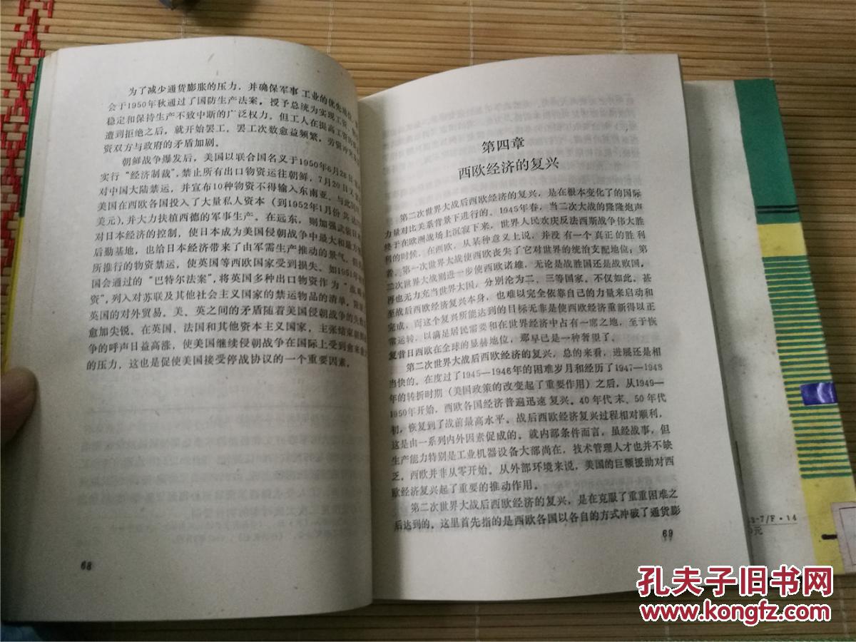 1987世界经济总量_1987年经济(2)