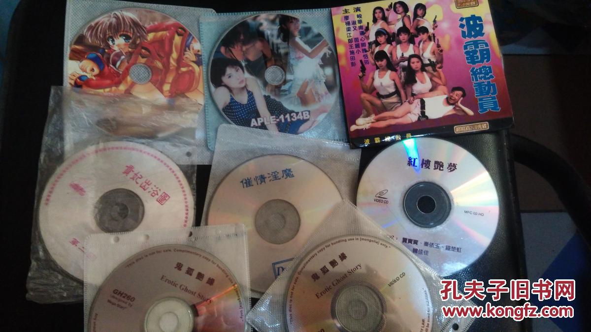 电影VCD碟片 波霸总动员贵妃出浴图催情淫魔