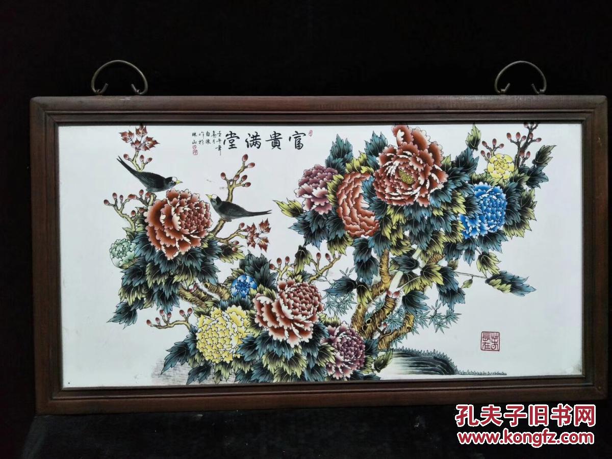 红木镶嵌瓷板画富贵满堂