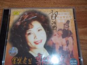 VCD光盘 合售)(含郭跃进演唱折子戏李逵探母