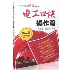 国工人口诀_乘法口诀表图片