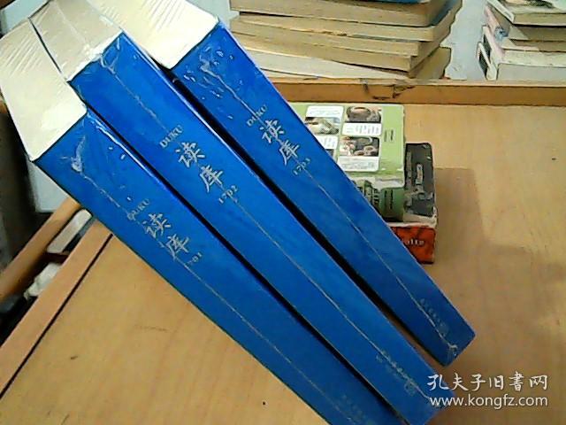 读库2017系列-读库1701》《读库1702》《读