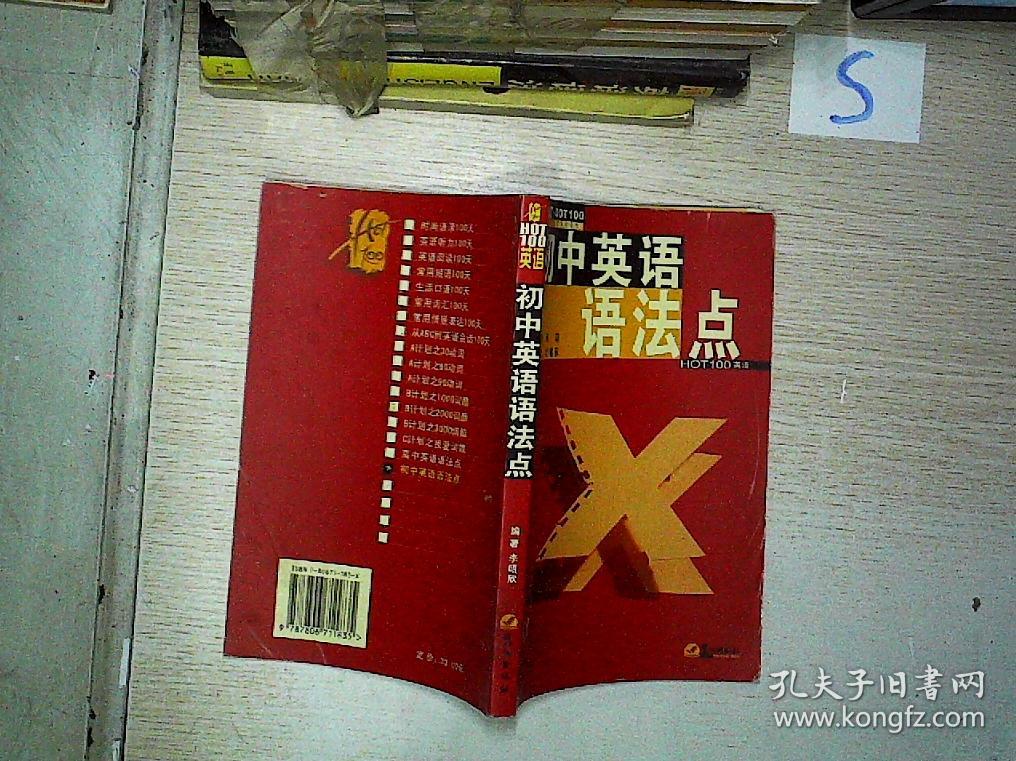 初中英语语法点的在中应用化学初中多媒体图片