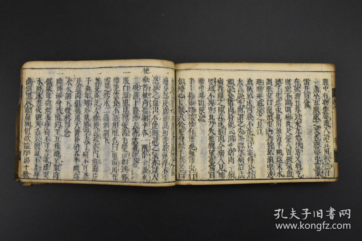 集 线装二卷1册(卷之七、八) 龚廷贤撰 小儿科