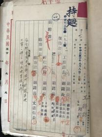 【民国苏州,昆山,上海文献】《海南线陆家浜青