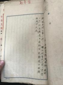 【民国苏州,昆山,上海文献】《海南线陆家浜青