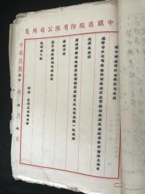 【民国苏州,昆山,上海文献】《海南线陆家浜青