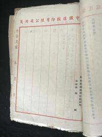 【民国苏州,昆山,上海文献】《海南线陆家浜青