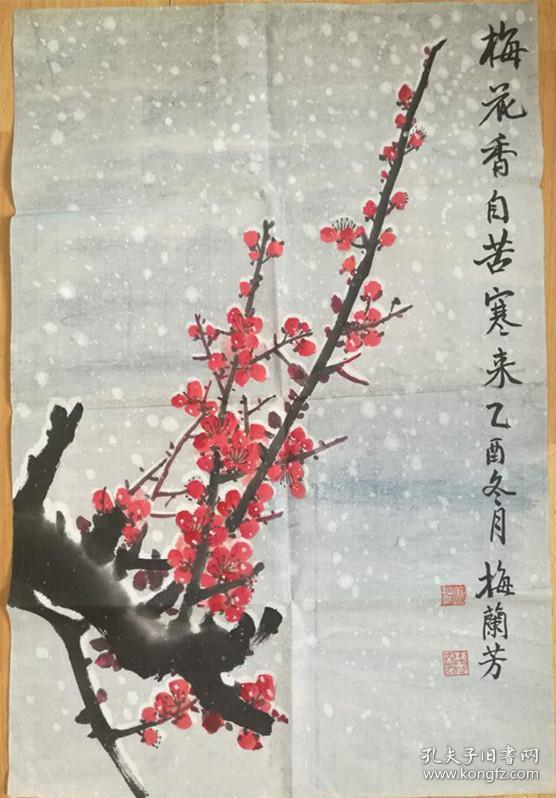 国京剧表演艺术大师京剧旦角、四大名旦之首、