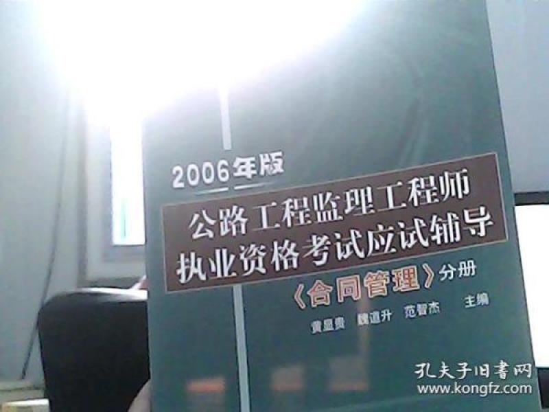 公路监理工程师招聘_应用详情 应用宝官网(3)