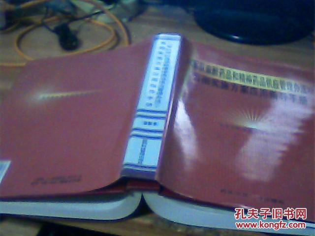 【图】军队麻醉药品和精神药品供应管理办法贯