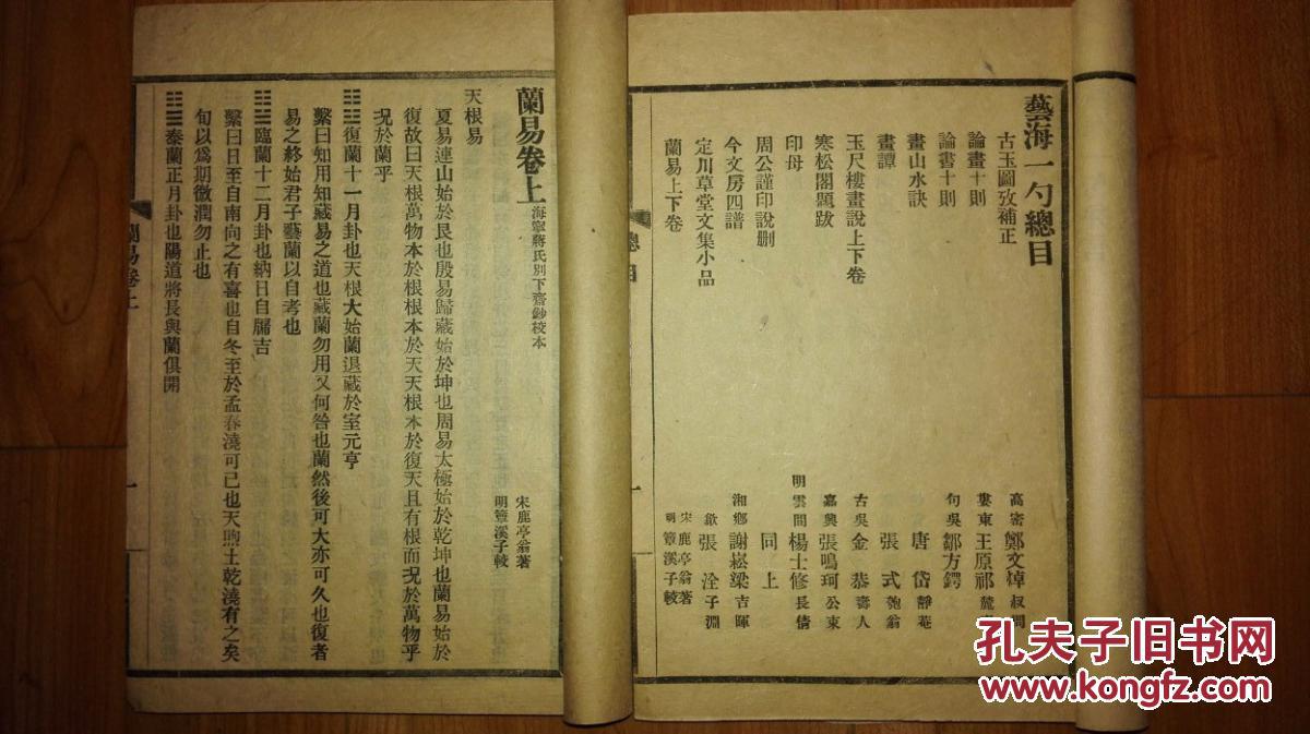 纸砚简谱_画皮简谱纸砚(2)